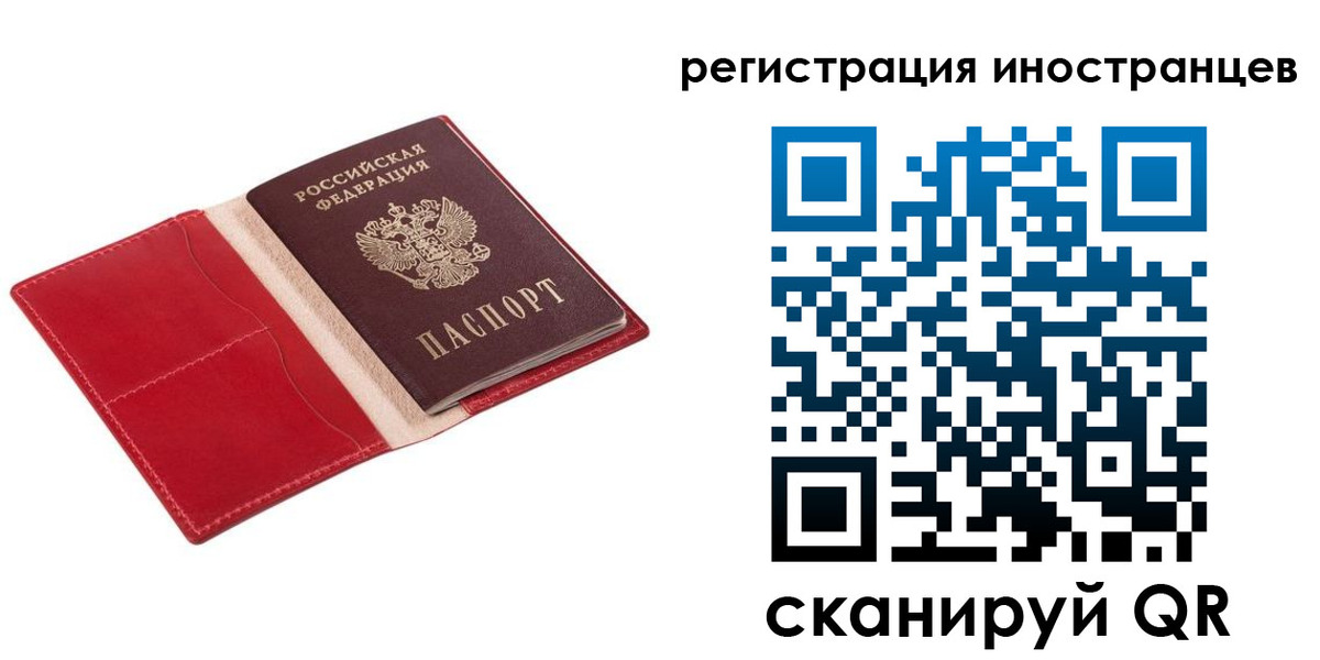прописка от собственника в Камчатском крае