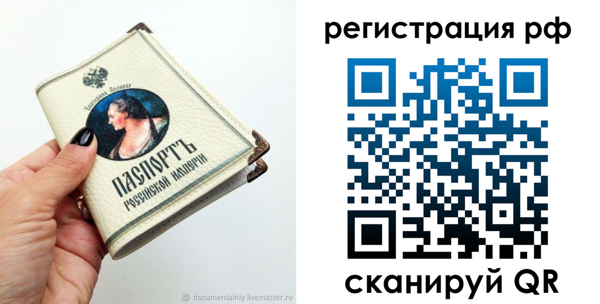 временная регистрация адрес в Камчатском крае