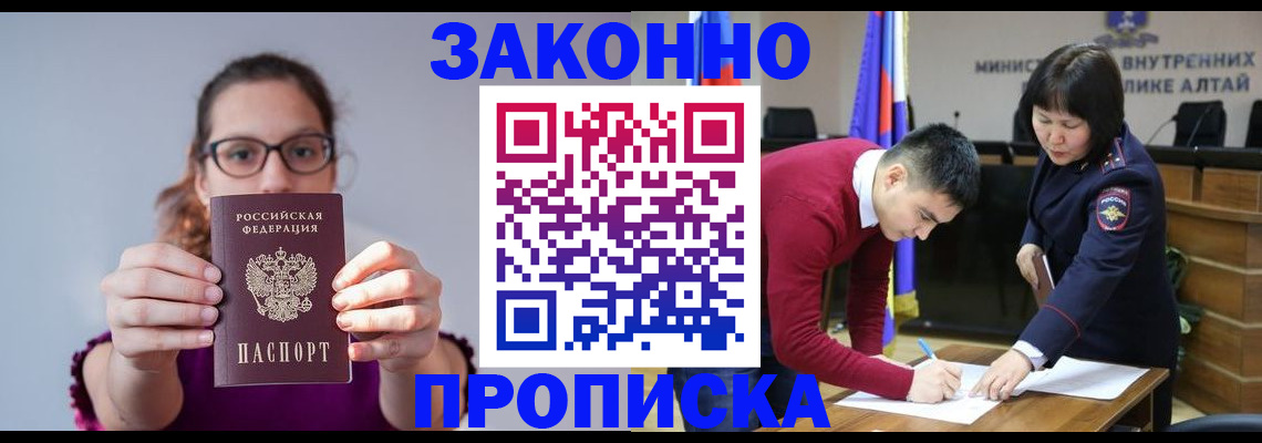 прописка гарантия в Камчатском крае