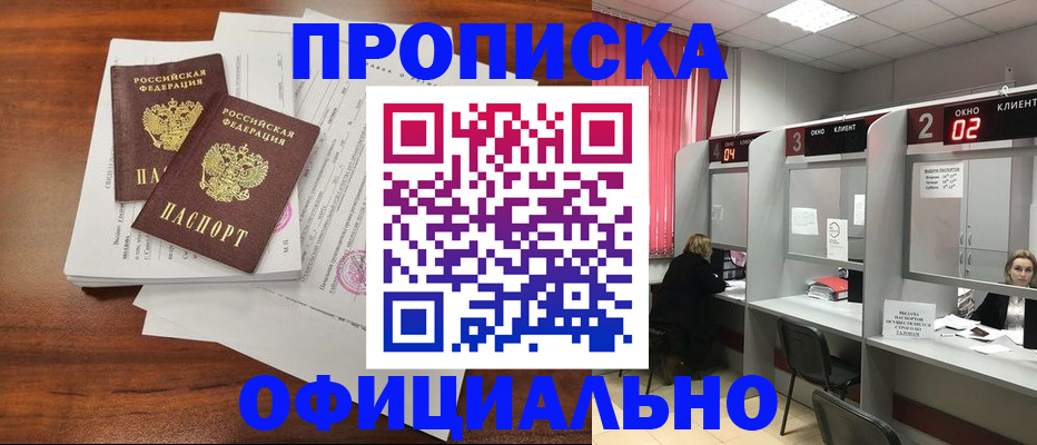 временная регистрация купить в Камчатском крае
