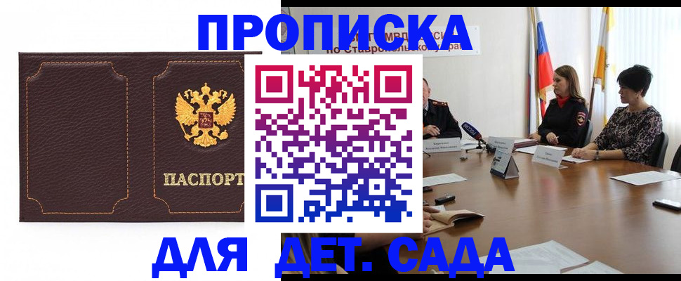 пропишу в квартире в Камчатском крае