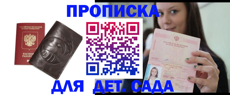 временная регистрация законно в Камчатском крае