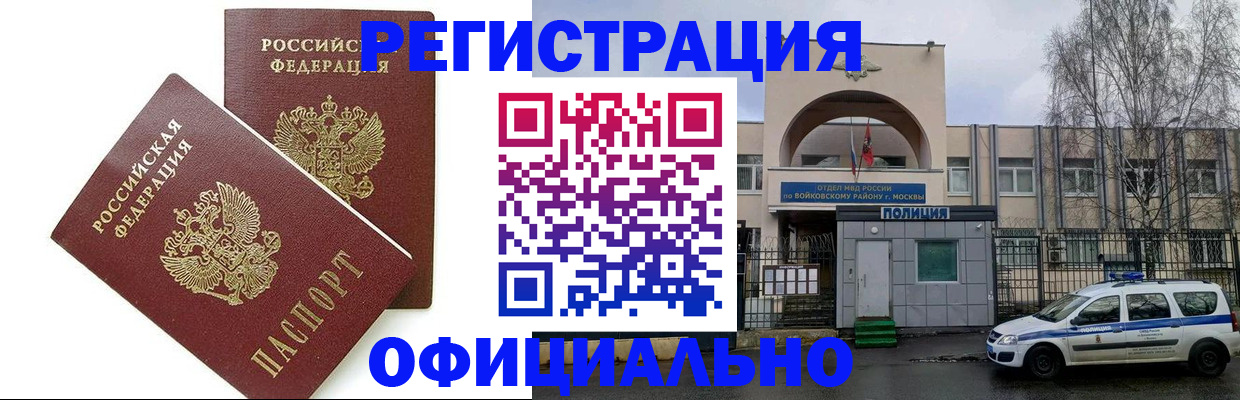 временная прописка в Камчатском крае