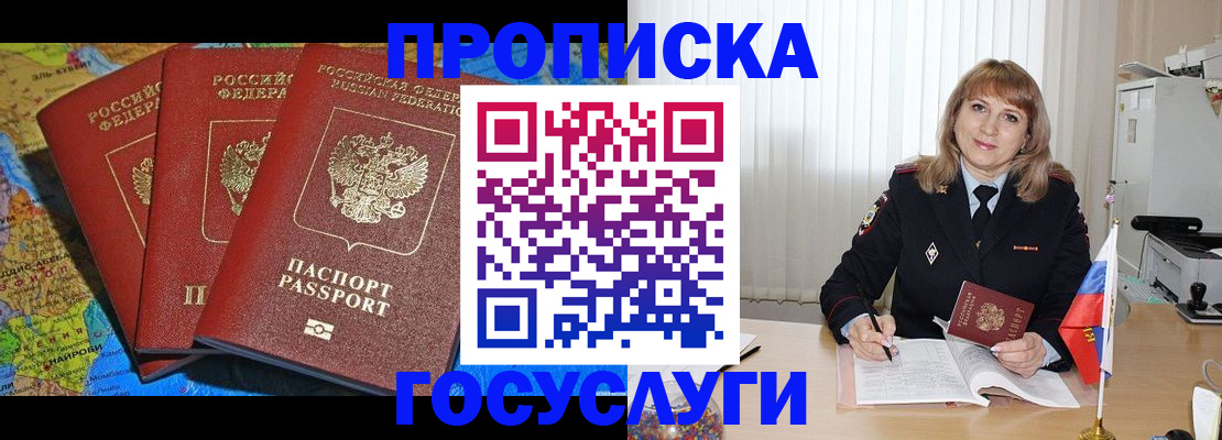 где прописаться в Камчатском крае