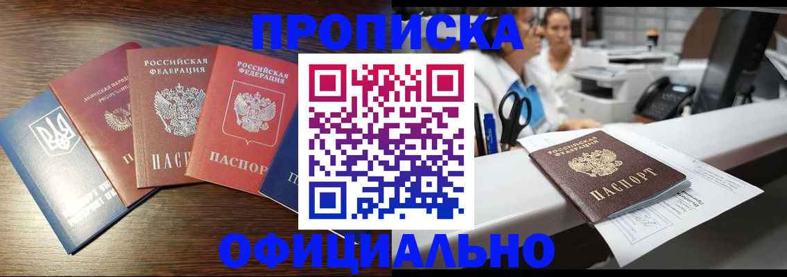 временная прописка в Камчатском крае