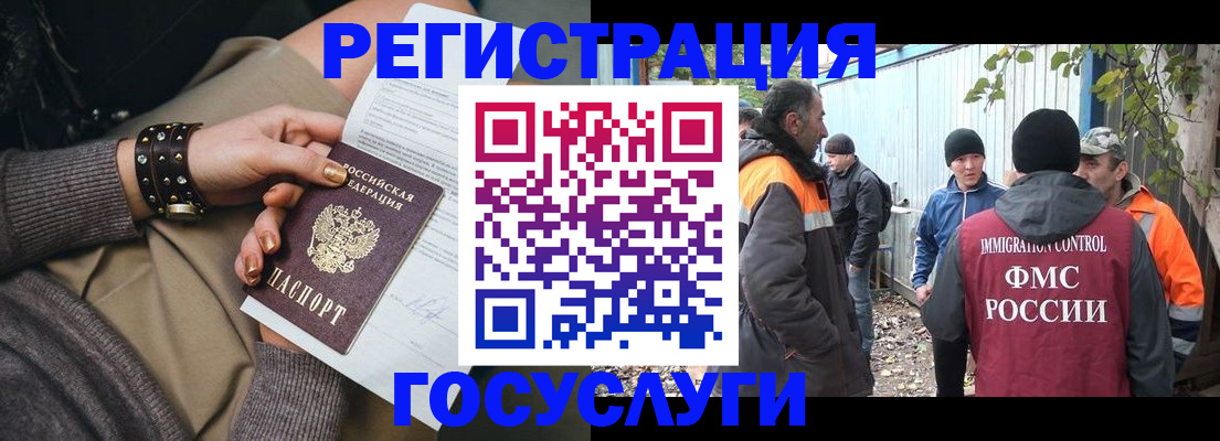 временная регистрация купить в Камчатском крае
