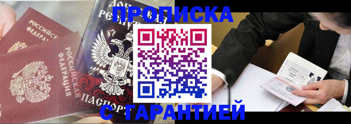 прописка ребенка в Камчатском крае