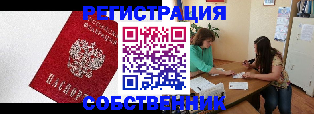 временная регистрация в квартире в Камчатском крае