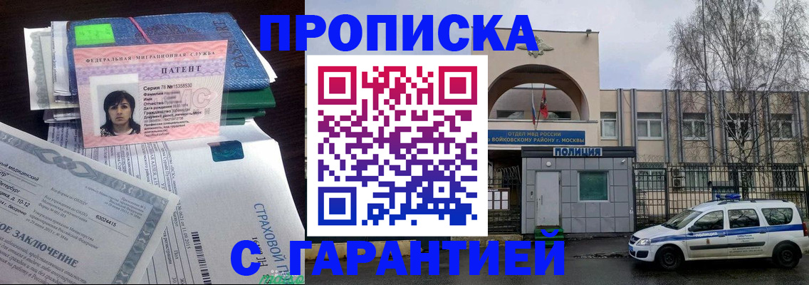 временная регистрация для школы в Камчатском крае